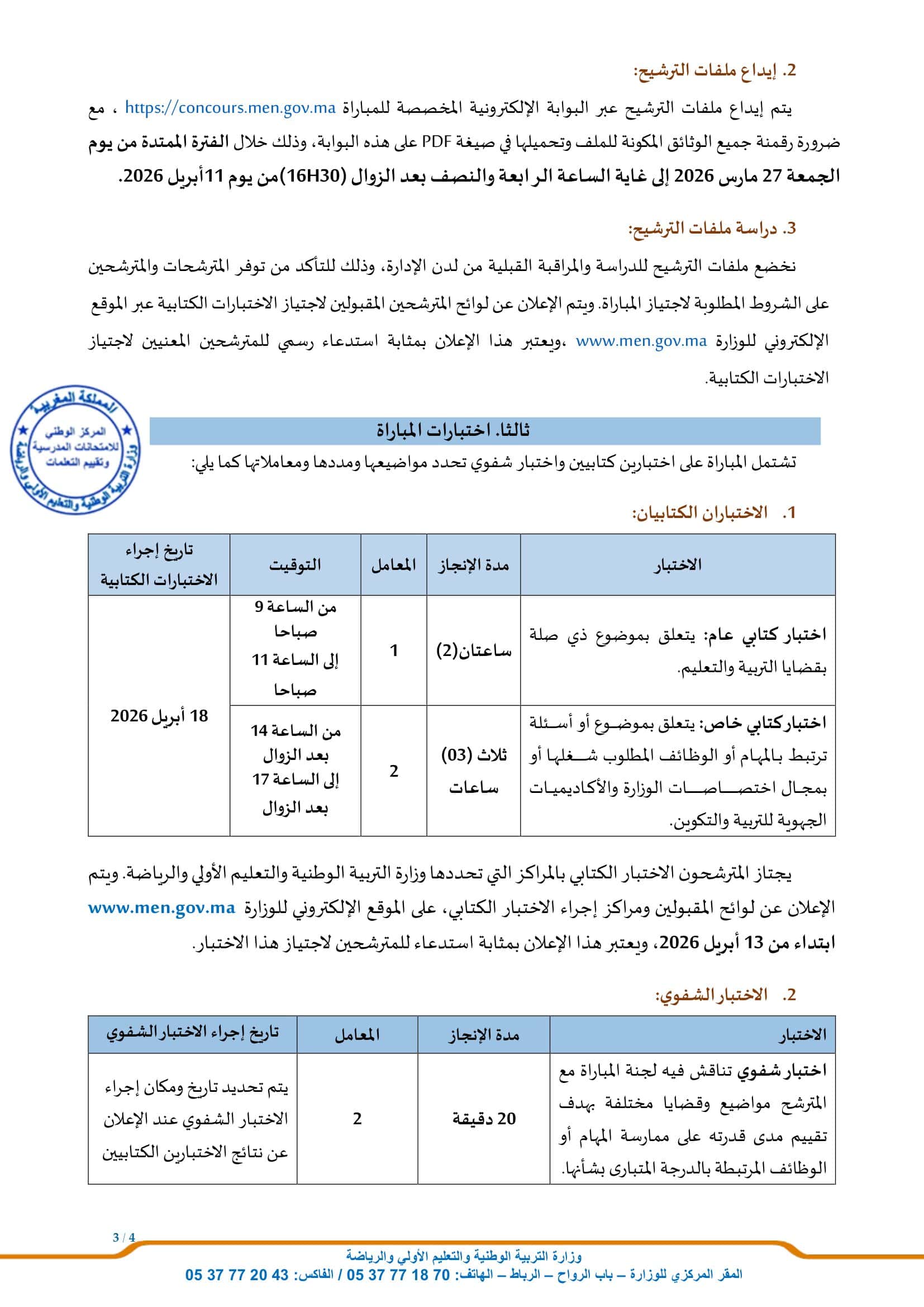 Job Image