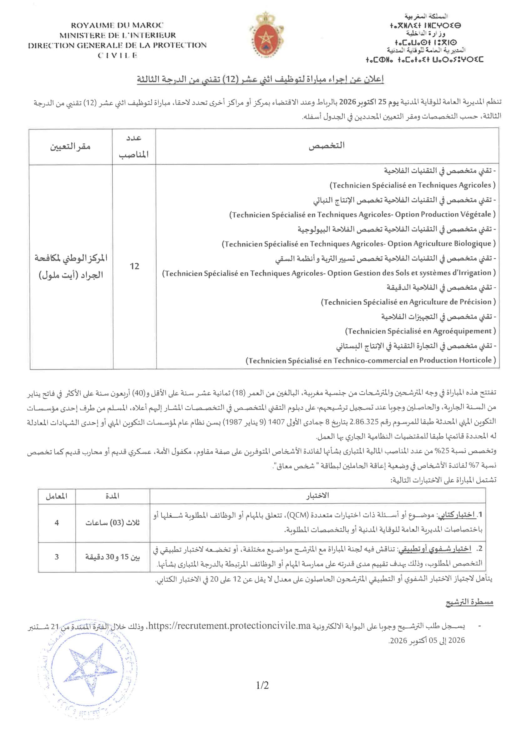 Job Image
