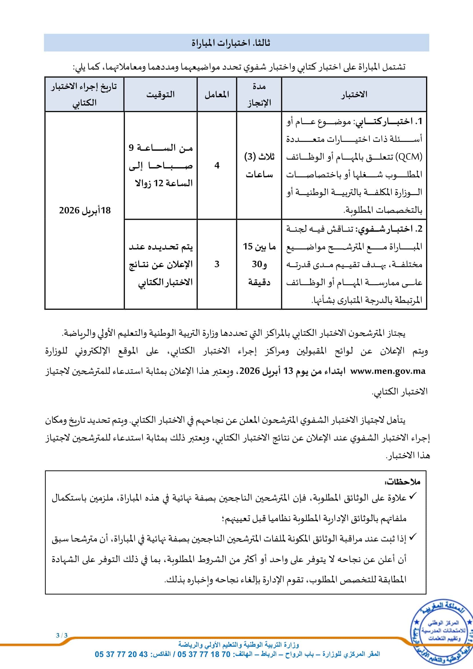 Job Image