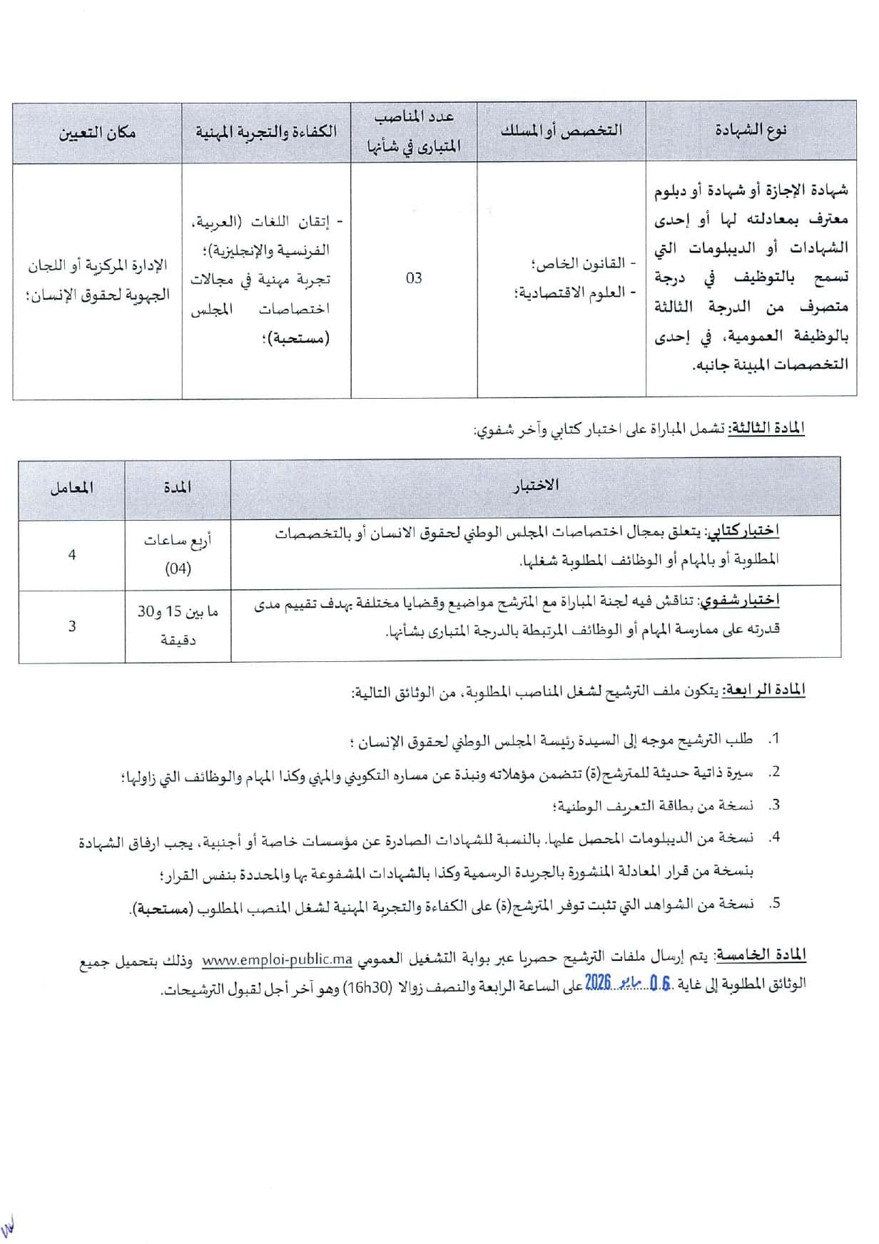 Job Image
