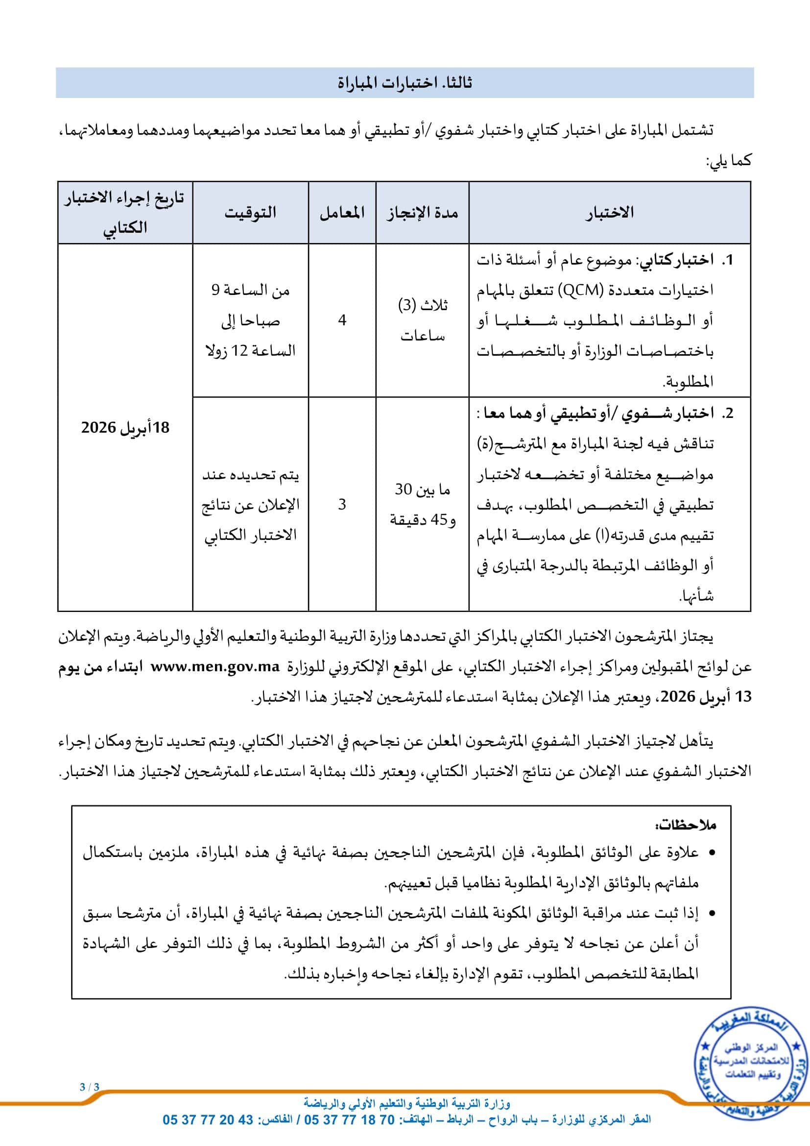 Job Image