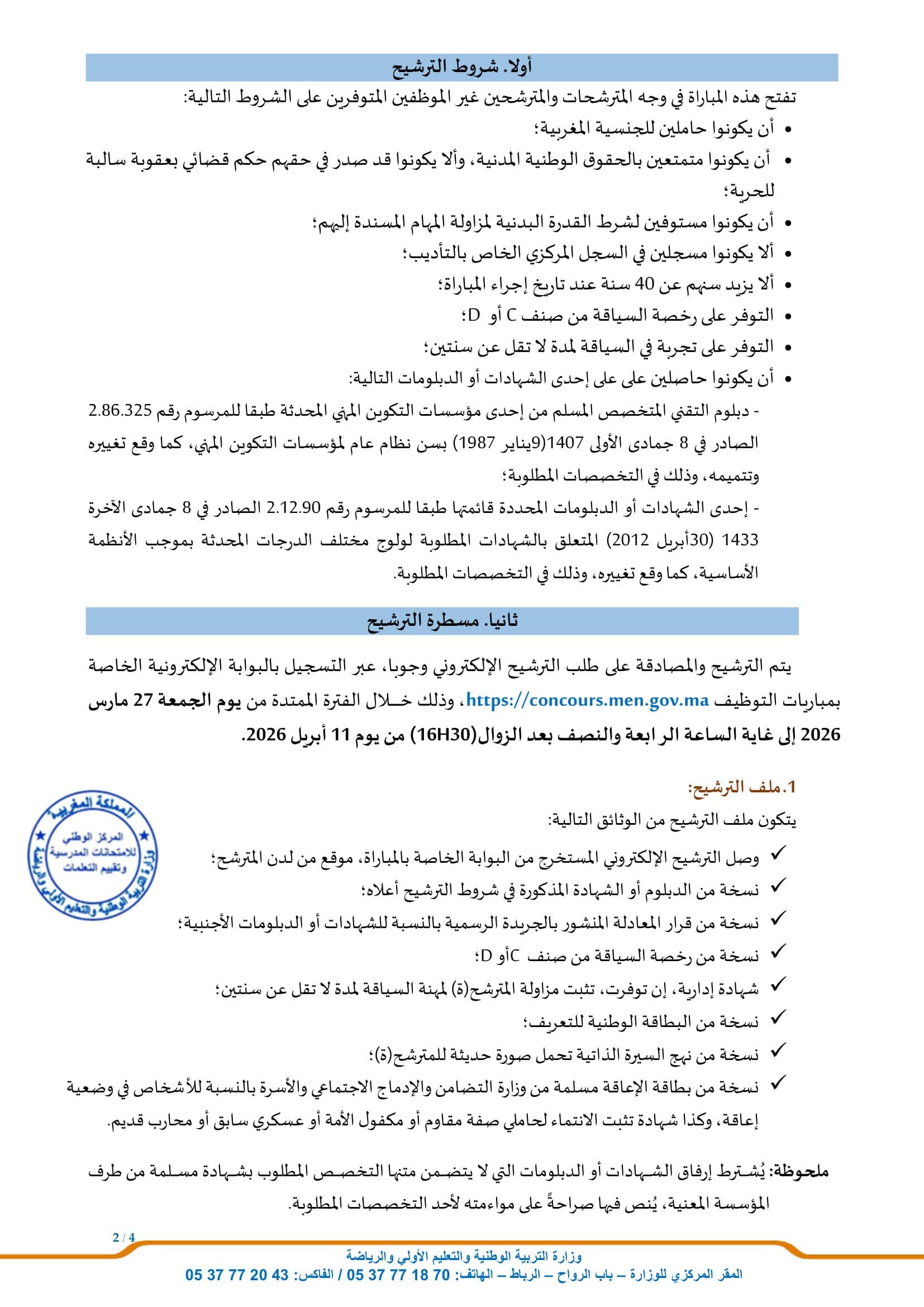 Job Image