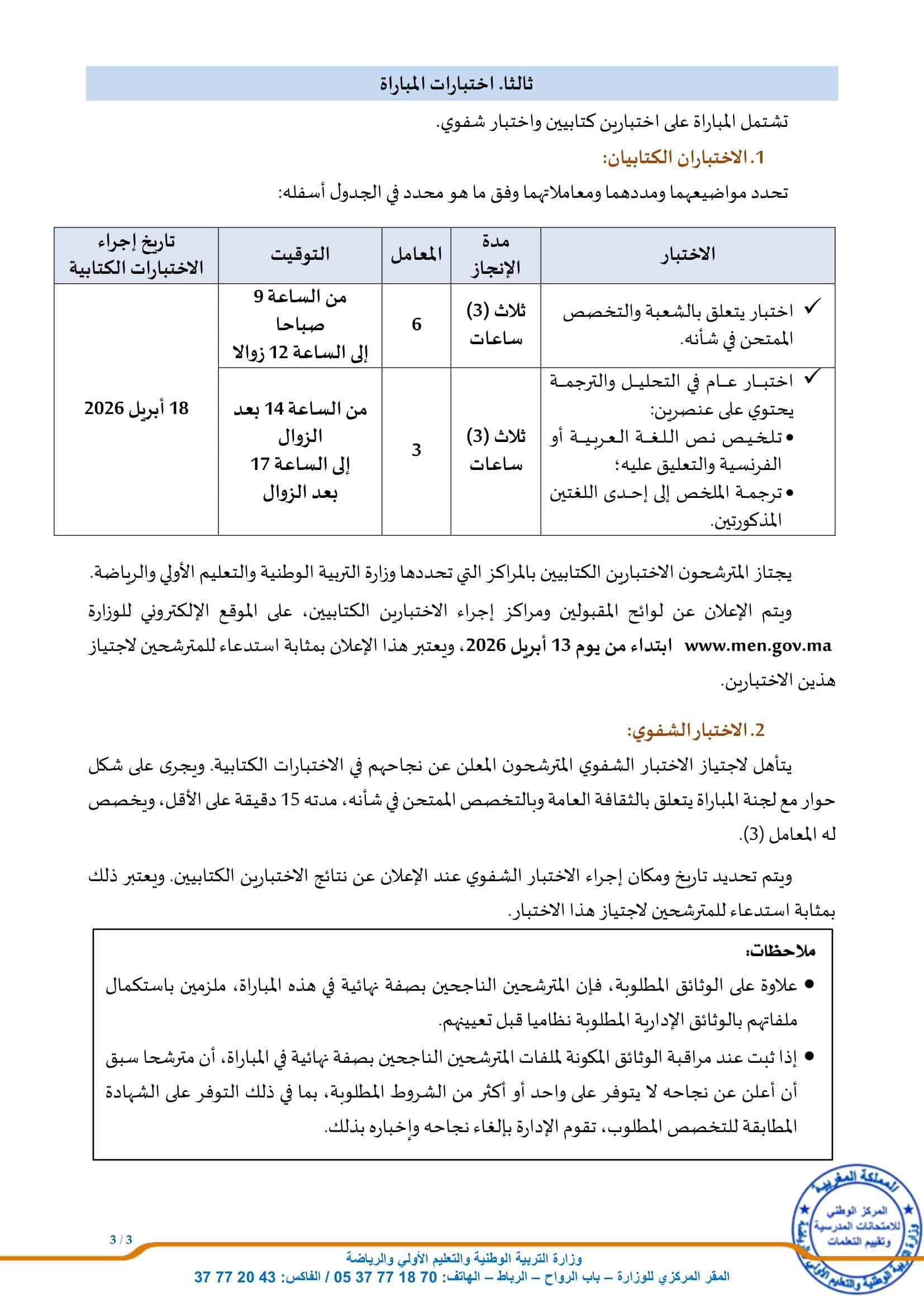 Job Image