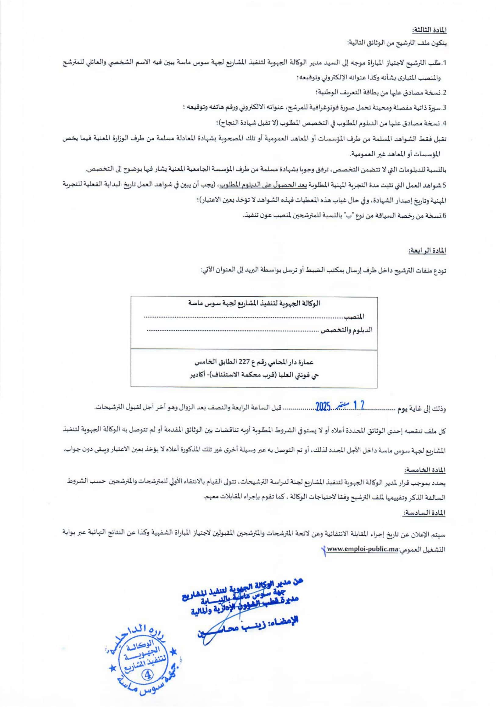 Job Image