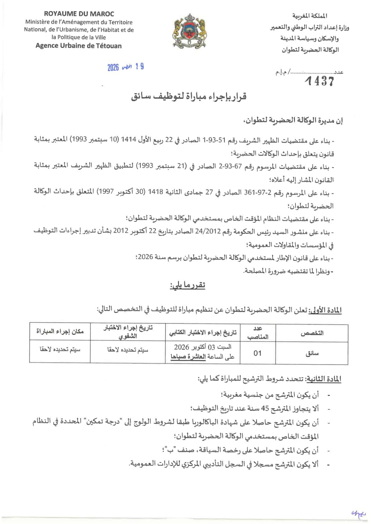 Job Image